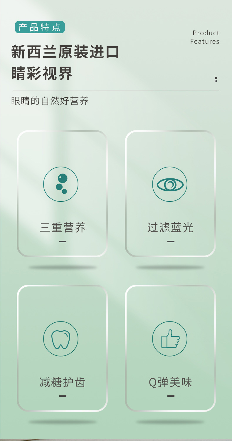 叶黄素酯凝胶糖果_02.jpg