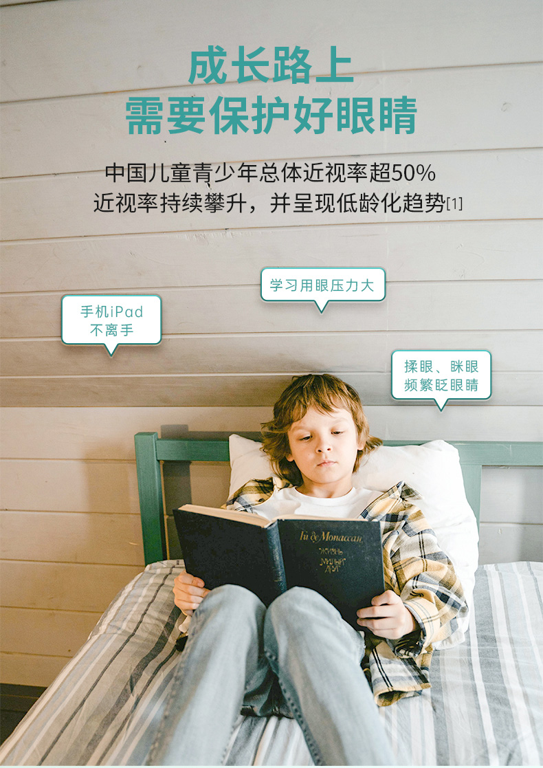 叶黄素酯凝胶糖果_03.jpg