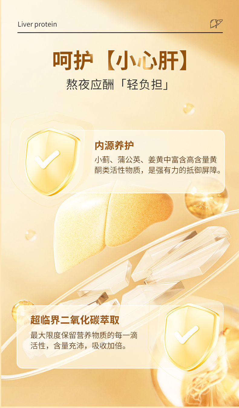 小蓟草详情页_03.jpg