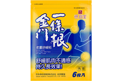 金门一条根老姜舒缓贴