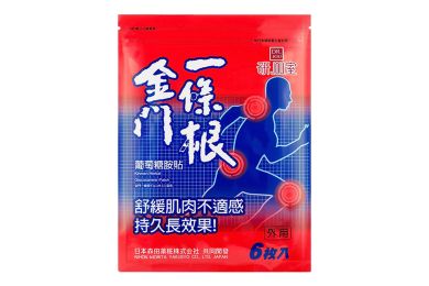 金门一条根葡萄糖胺贴